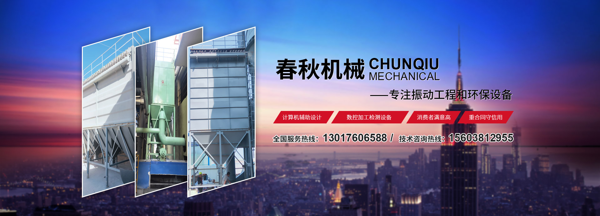 新乡县羞羞的视频网站入口机械设备有限公司