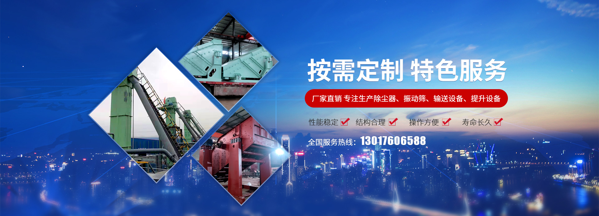 新乡县羞羞的视频网站入口机械设备有限公司